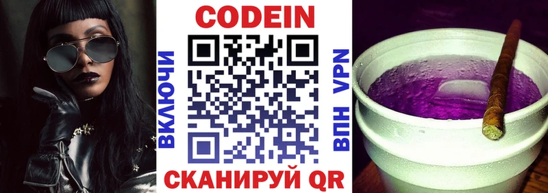 Кодеиновый сироп Lean напиток Lean (лин)  цены   Тбилисская 