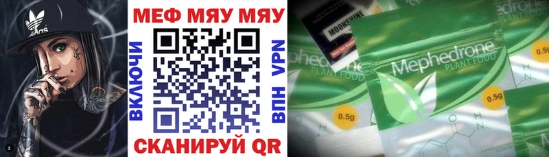Мефедрон кристаллы  мега как зайти  Тбилисская  купить  