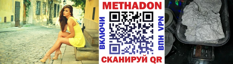 МЕТАДОН methadone  mega ссылка  Тбилисская 