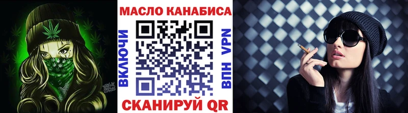 что такое Тбилисская ТГК гашишное масло